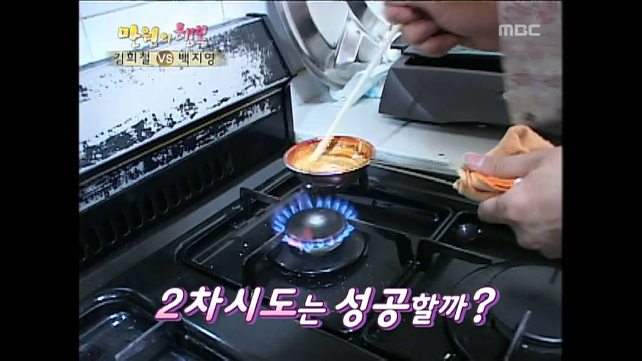 Happiness in \10,000, Kim Hee-chul(2), #11, 김희철 vs 백지영(2), 20060520