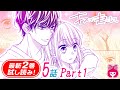 【漫画】親の再婚で出会った義理の弟・冬眞への恋心を自覚した絵南。気持ちを紛らわすために新たな恋を探そうとするけれど…？『キスで起こして。』2巻#1【恋愛マンガ動画】