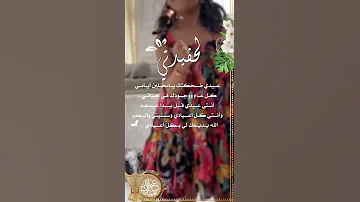 عاد عيدك حفيدتي حالات واتساب بدون حقوق 