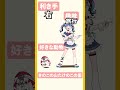 Vtuberの個人情報 #shorts #新兎わい #vtuber #nitowai #ポケダンス【POKÉDANCE】