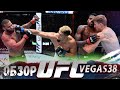 ОБЗОР UFC FN: Тиаго Сантос - Джонни Уокер | Кевин Холланд, Кайл Дакас, Антонина Шевченко, Циркунов