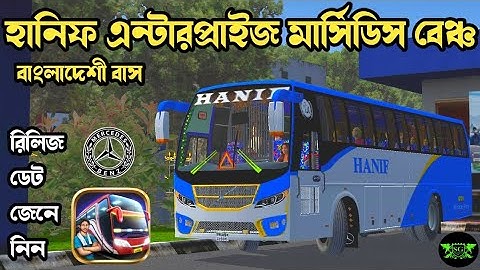 Hanif Mercedes-Benz Bangladesh Bus Mod Release Date & Full Details