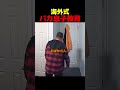 親が話を聞かない息子に取った最終手段