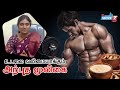      stamina booster diet  drnithya  siddha