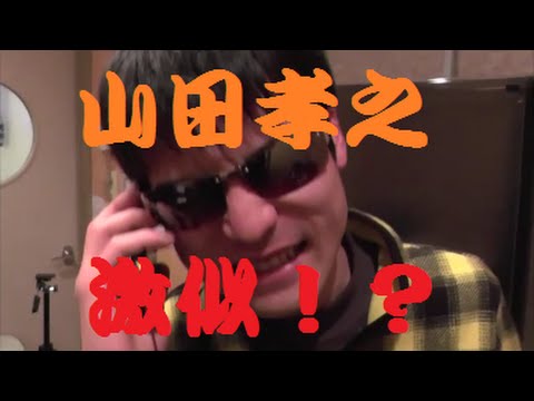 山田孝之激似のバギラでCMやってみた！！［総集編］