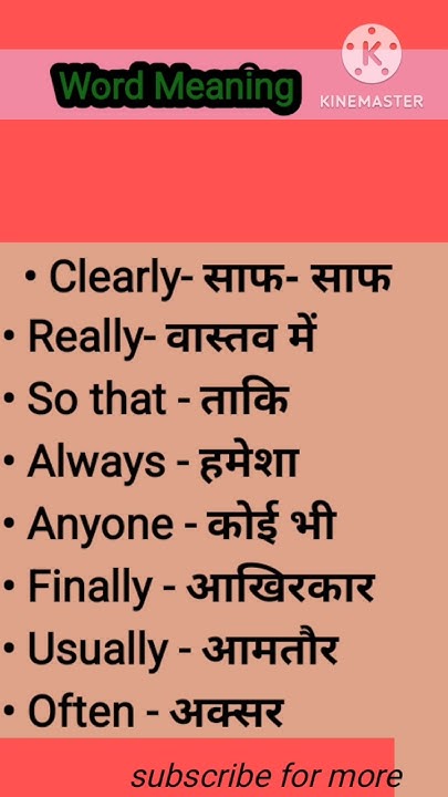 intresting-meaning-in-english-english-vocabulary-meaning-kaise-yaad