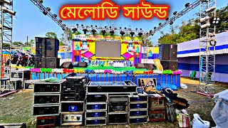 melody sound khudiram mela 2022 stage program full dj setup review