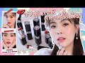 CHANEL rouge coco bloom สวยฉ่ำกำลังดี ต้องมีซัก 1 | icepadie