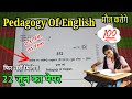 pedagogy of english language d.el.ed 1st year 2026 / डीएलएड परीक्षा 2026 पेडागॉजी ऑफ इंग्लिश पेपर