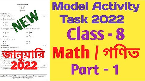 Model Activity Task Class 8 Math (গণিত) Part 1 January 2022 || Class 8 Activity Task 2022 Math Part1
