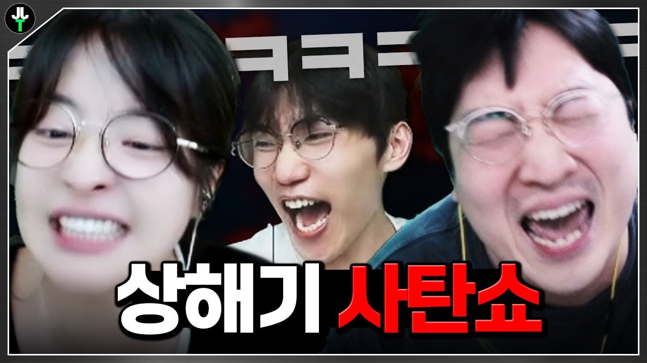 CK에서 드디어 터진 상해기 사탄쇼ㅋㅋㅋㅋㅋㅋㅋㅋㅋ