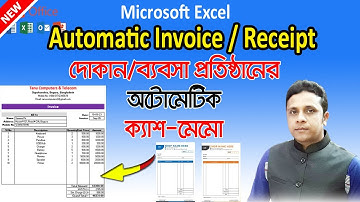 Automatic Invoice MS Excel ‖ ব্যবসা প্রতিষ্ঠানের অটোমেটিক ক্যাশ মেমো বা ভাউচার