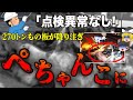 【ゆっくり解説】合計270トンの板に押し潰され1000°Cの炎で3時間も...日本の高速道路事故史上最悪の事故「笹子トンネル天井板落下事故」