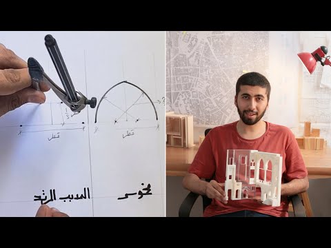 كيف ترسم العقد البناء التقليدي