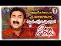       kannur shareef  mappila old songs