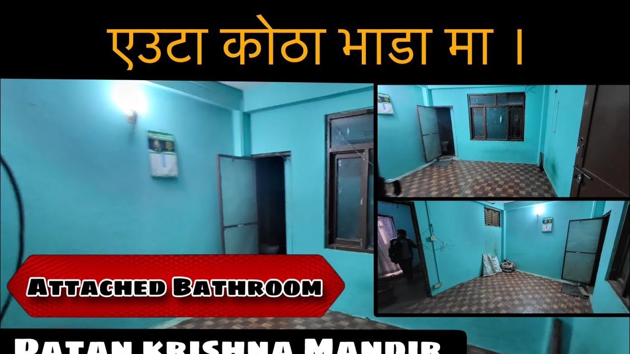 1 Room Atteched bathroom Rent 7500 Patan Krishna mandir Lagankhel Najik ...