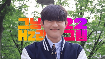 서울대 방송댄스동아리 222Hz | [Teaser] 그냥 222hz라서 그램 | 2023 1학기 제18회 정기공연