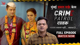 Crime Patrol |  Mumbai Double Murder Case | Ep - 47 | Full Episode #crime