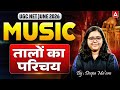 UGC NET Music: Taal Introduction by Deepa Mam 🎶