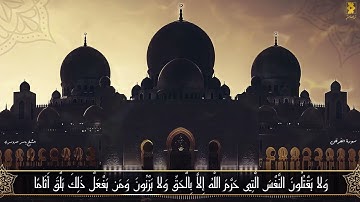 تبارك الذي جعل في السماء بروجاً - سورة الفرقان - ياسر الدوسري
