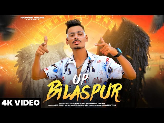 Up Bilaspur  Rap Song | Rapper Radhe | Official  Music Video | Bilaspur Hit Rap Song... class=