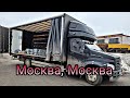 Рейс по Москве. В ати мусор, работы нет. Газон Некст.  грузоперевозки по Москве. Пятитонник