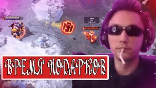 🎁 Серега Пират 🎁 раздает ВСЕМ новогодние подарки в Dota 2