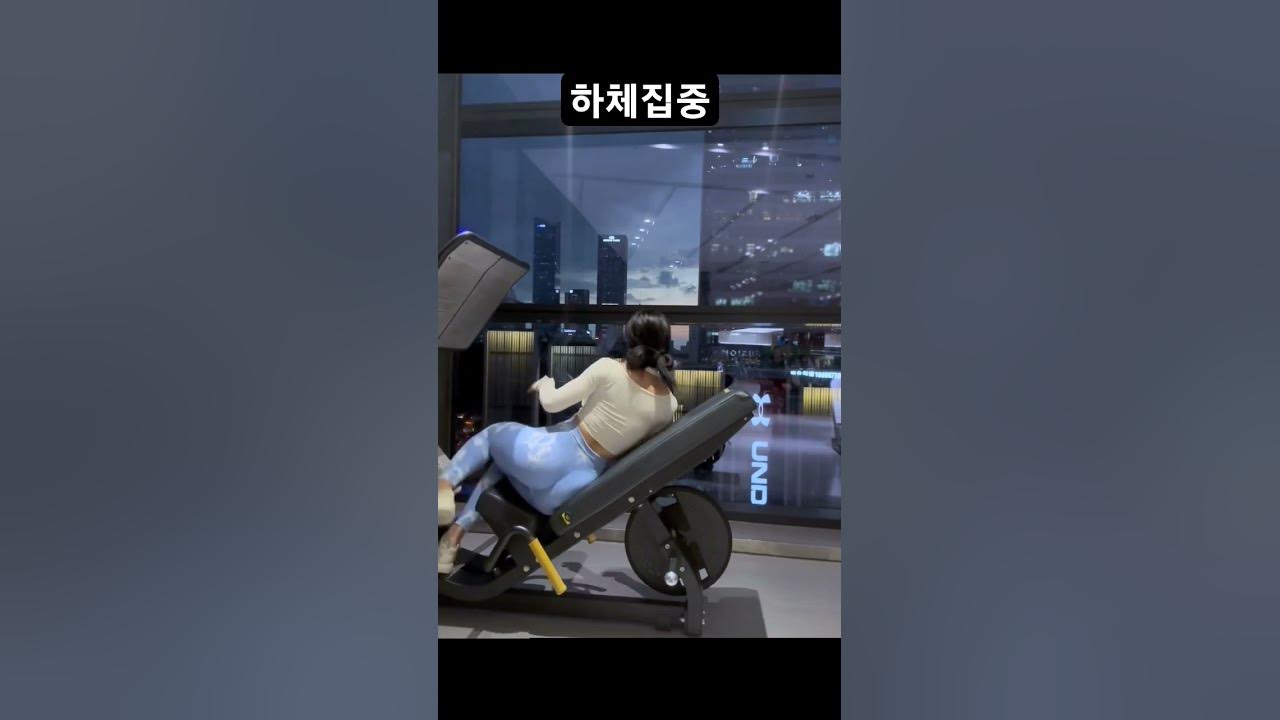 하체집중 - Youtube