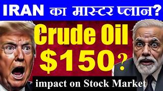 Crude Oil $150 ?😱🔴 IRAN MASTER STROKE? impact on Stock Market🔴 US IRAN WAR News Updates🔴 Middle East