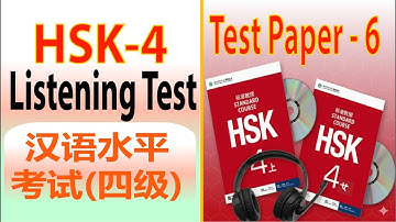 HSK 4 Listening Test | Chinese HSK 4 Test Papers 2025