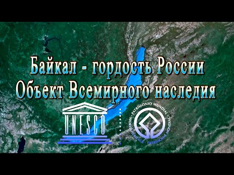 Фильм БМ Объект всемирного наследия 2015 год