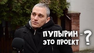 Про выборы, Пупырина и мотивацию