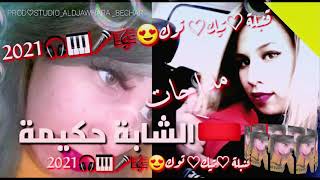 Download Lagu Cheba hakima 2021_meddahat MP3