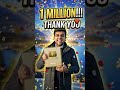 1 Million