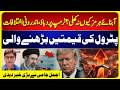 Iran, America Talks, Abbas Araghchi in Pakistan | What Will Trump Do Now? Ajmal Jami Analysis
