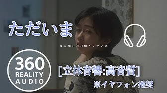 ただいま Youtube