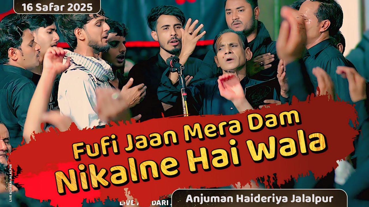 Fufi Jaan Mera Dam Nikalne Hai Wala | Anjuman Haidariya Kareempur Jalalpur | 16 Safar Jalalpur