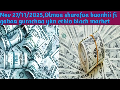 November 27 11 2025 Olmaa Sharafaa Banki Fi Gabaa Gurachaa Ykn Ethio Black Market 