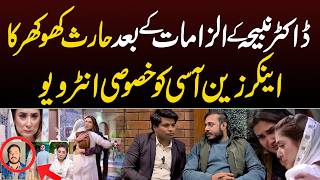 Nabiha Ali's Sohar Haris Khokhar's first interview | Pak 24 7 News