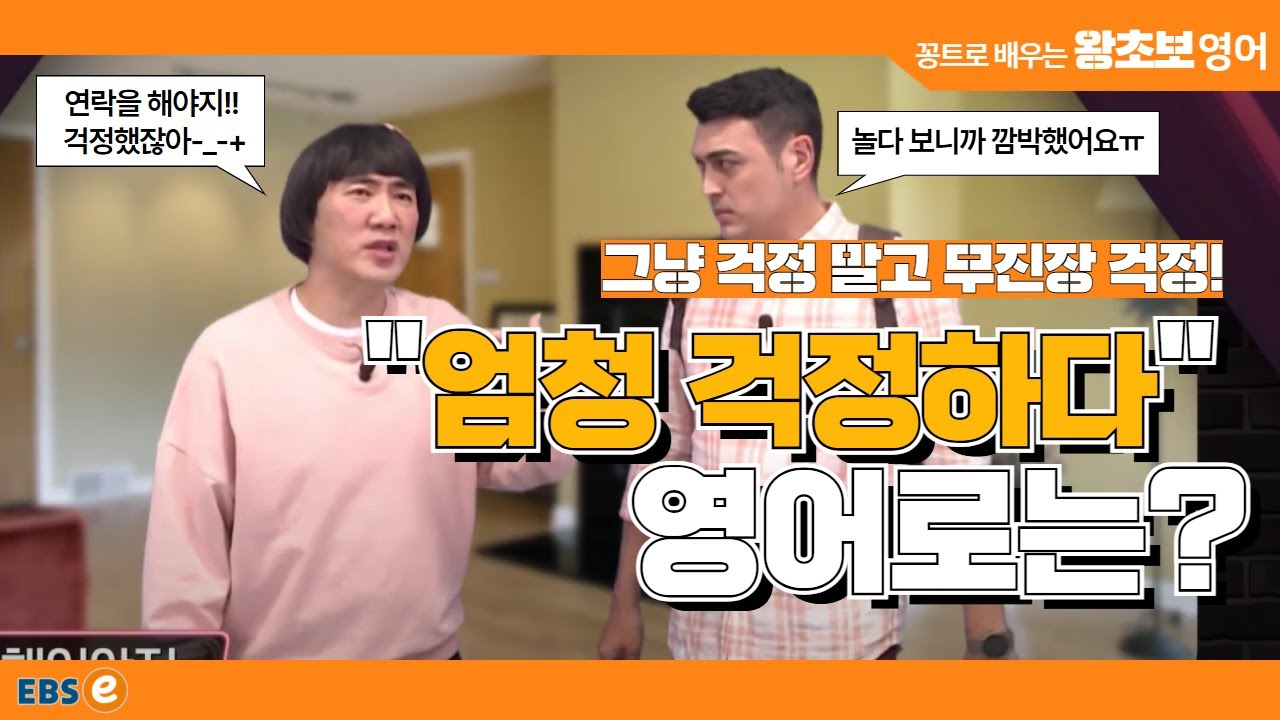 엄마 걱정시키면 안돼!🙅‍♀️ 