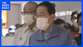 岸田総理　きょう能登半島地震の被災地訪問へ　先月14日以来2度目｜TBS NEWS DIG