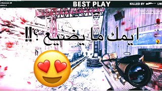 ايمك ما يضيع ؟؟ ( لقطات سنايبر + افضل كلاس للسنايبر )