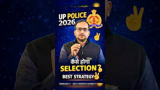 up police 2026 कैसे होगा selection🤔?best strategy by ankit sir rwa 💯 #uppolice #rwa #ankitbhatisir