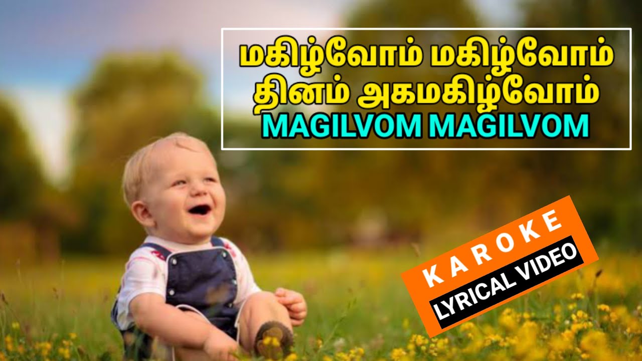 𝐌𝐚𝐠𝐢𝐥𝐯𝐨𝐦 - மகிழ்வோம் மகிழ்வோம் தினம் அகமகிழ்வோம் [] 𝐊𝐚𝐫𝐨𝐤𝐞 [] 𝐋𝐲𝐫𝐢𝐜𝐚𝐥 𝐕𝐢𝐝𝐞𝐨 [] 𝐌𝐞𝐢𝐩𝐚𝐫𝐢𝐧 𝐊𝐮𝐫𝐚𝐥