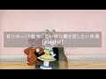 【洋楽】夜にゆっくり落ち着いて、勉強/仕事をしたい時に聴き流したい洋楽[playlist]