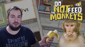 Do Not Feed the Monkeys #1 » Случайно покормил обезьян!