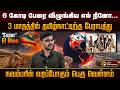 தமிழ்நாட்டிற்கு பேராபத்து..விழுங்கப் போகும் சூப்பர் எல் நினோ? ஷாக் கொடுத்த ஹேமசந்தர்! | PTD