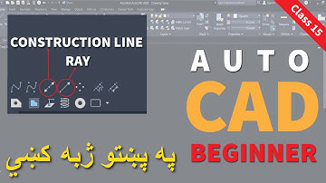 Learn Construction Line (XLINE) & Ray Commands in AutoCAD | AutoCAD Tutorial in Pashto