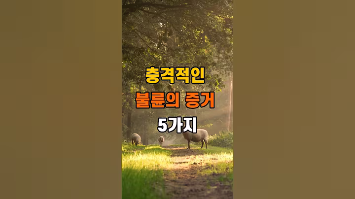 불륜이 확실한 증거 5가지'  #명언 #좋은글 #건강 #지혜 #인생조언 #50代  #60代  #70代