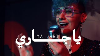 Rust - Ya jari (official video) | رَست - يا جاري